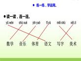 语文园地二2 秋学期小学语文一年级上册教学课件人教部编版