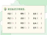 部编版六年级语文上册第六单元复习课件