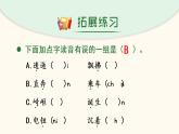 部编版六年级语文上册第六单元复习课件