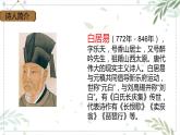 部编版四年级上册语文第三单元《古诗三首》课件PPT