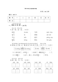 语文一年级上册undefined当堂达标检测题