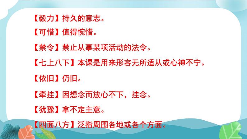 部编版三年级语文上册11一块奶酪课件07