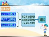 人教版小学语文二年级下册3.8彩色的梦课件PPT