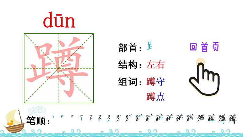 部编版四年级下册语文2 乡下人家（课件+教案+练习含答案）04