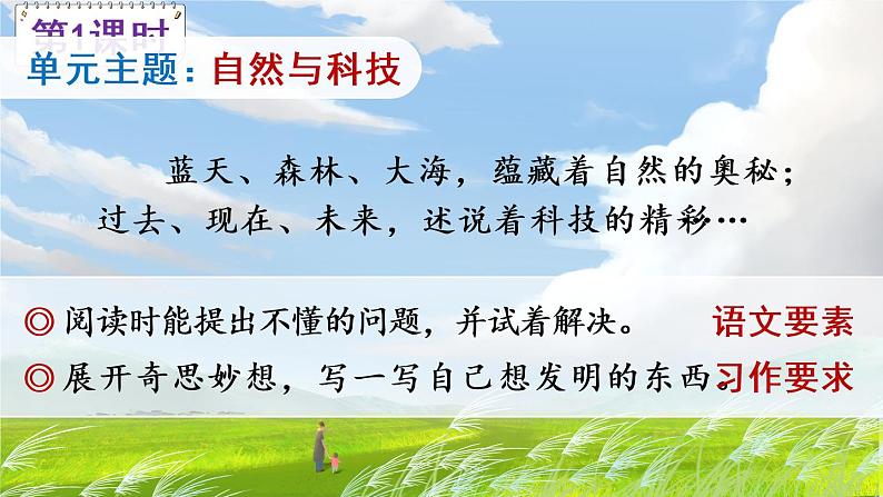 5 琥珀（课件）第3页