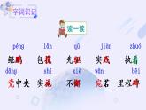 部编版四年级下册语文8 千年梦圆在今朝（课件+教案+练习含答案）