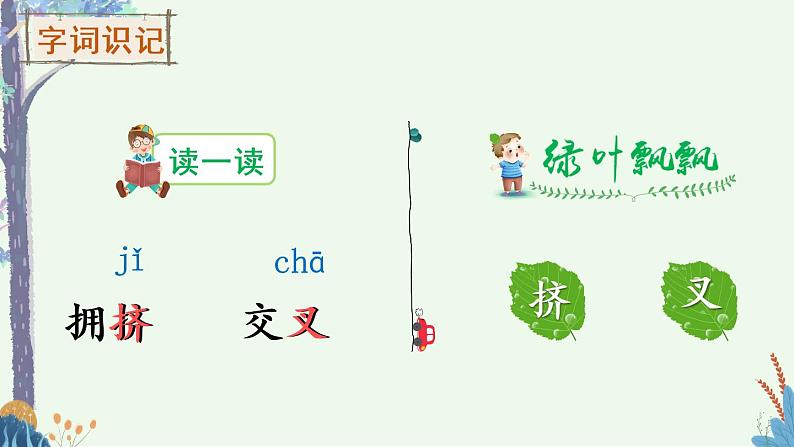 部编版四年级下册语文10 绿（课件+教案+练习含答案）05