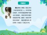 部编版五年级下册语文2 祖父的园子（课件+教案+练习含答案）
