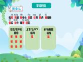 部编版五年级下册语文2 祖父的园子（课件+教案+练习含答案）