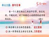 部编版五年级下册语文1 古诗三首（课件+教案+练习含答案）