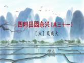部编版五年级下册语文1 古诗三首（课件+教案+练习含答案）
