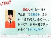 部编版五年级下册语文1 古诗三首（课件+教案+练习含答案）