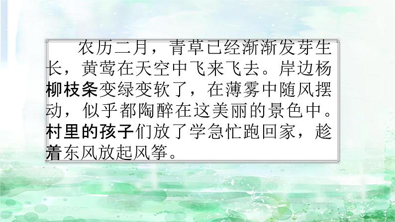 部编人教版三年级语文上册《24司马光》教学课件小学优秀公开课04