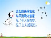部编人教版三年级语文上册《14小狗学叫》教学课件小学优秀公开课