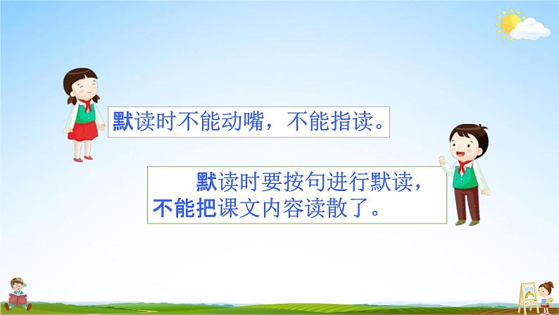 部编人教版三年级语文上册《语文园地八》教学课件小学优秀公开课第2页