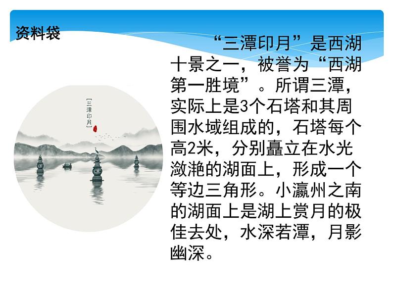 3月是故乡明课件PPT第4页