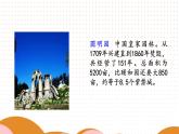 1_圆明园的毁灭课件PPT