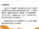 1_圆明园的毁灭课件PPT