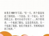 1_圆明园的毁灭课件PPT