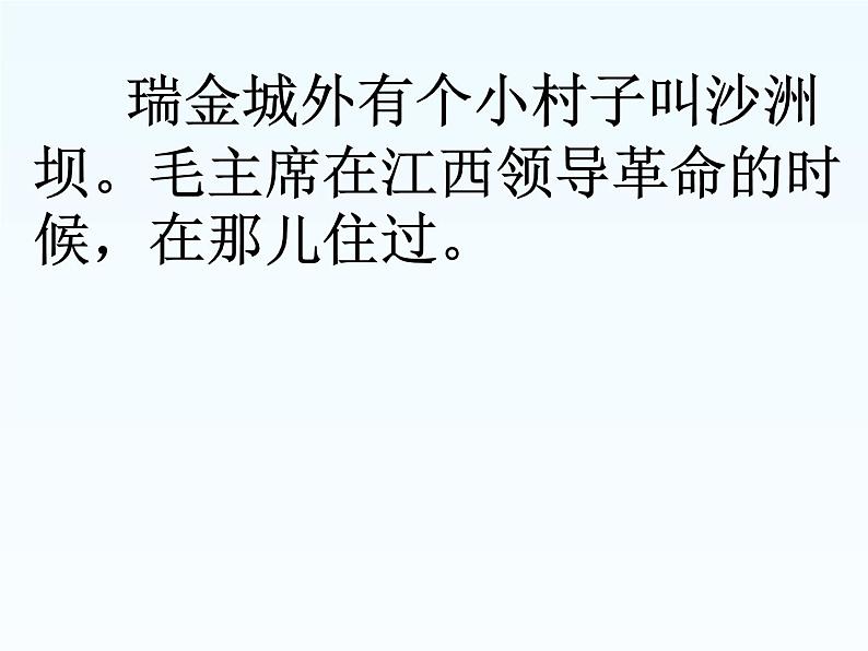 部编一年级语文下册《1.吃水不忘挖井人 》课件PPT06