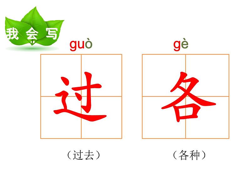 部编一年级语文下册《3.一个接一个 》课件PPT第3页