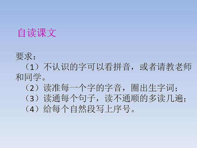 部编一年级下册16 一分钟课件PPT第3页