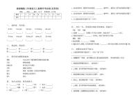 统编版语文三年级上册期中测试卷（含答案）