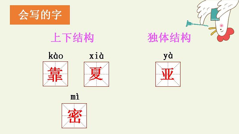 部编版三年级语文19海滨小城(1)（课件）第6页