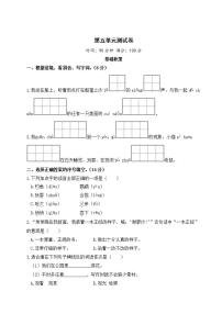 人教部编版三年级上册第五单元单元综合与测试单元测试测试题