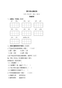 小学语文人教部编版三年级上册第六单元单元综合与测试单元测试达标测试