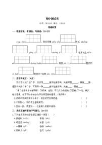 部编版语文 三年级上册 期中测试卷