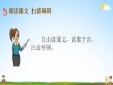 部编人教版一年级语文上册《8 雨点儿》教学课件小学优秀公开课