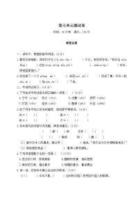 小学人教部编版第七单元单元综合与测试单元测试课后练习题