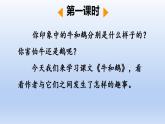 部编语文四年级上册第六单元18 牛和鹅课件PPT