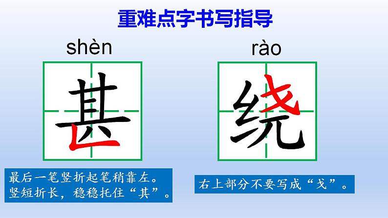 部编语文四年级上册第六单元18 牛和鹅课件PPT07