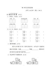 2020-2021学年识字综合与测试课后测评