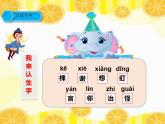 二年级语文上册教学课件-14.我要的是葫芦24-部编版(共32张PPT)