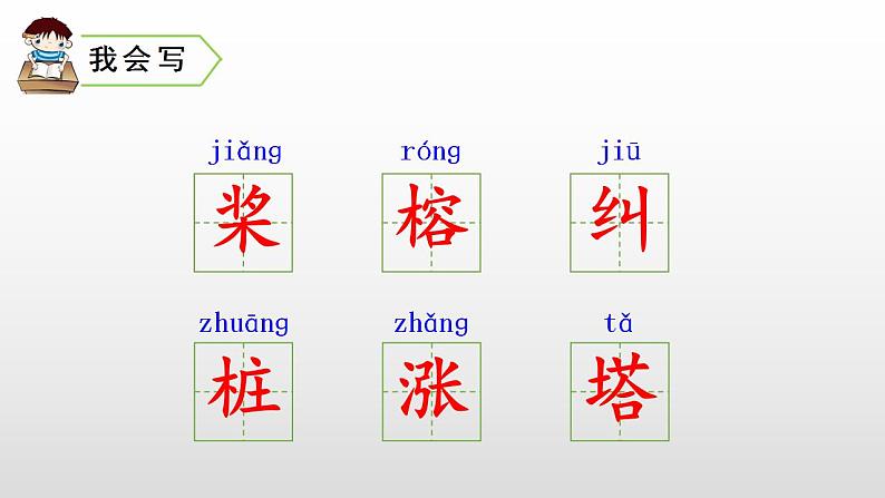 23《鸟的天堂》优质课PPT2课件PPT第3页