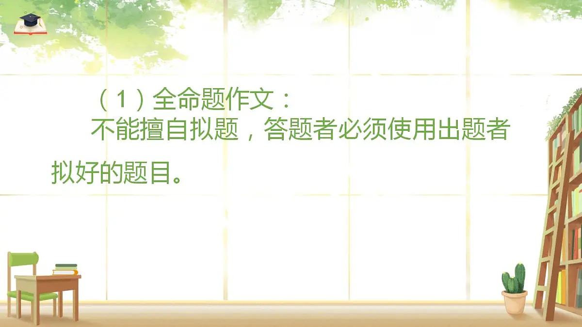 部编版（五四制）语文四年级上册 写作文如何列提纲（课件）第7页