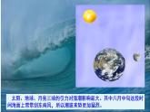 部编版（五四制）语文四年级上册 1 观潮(4)（课件）