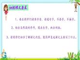 部编版（五四制）语文四年级上册 1 观潮(2)（课件）