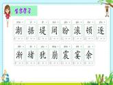 部编版（五四制）语文四年级上册 1 观潮(2)（课件）
