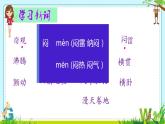 部编版（五四制）语文四年级上册 1 观潮(2)（课件）