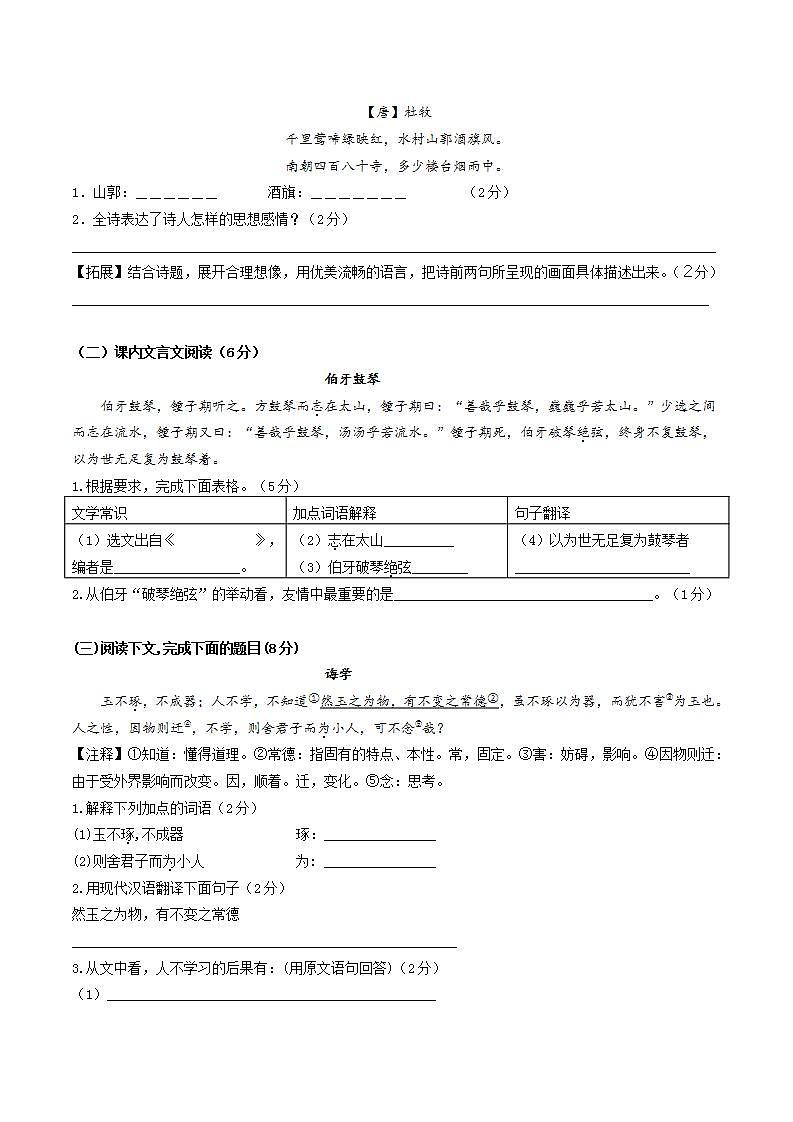 语-6秋-19-期末综合复习(1)第2页