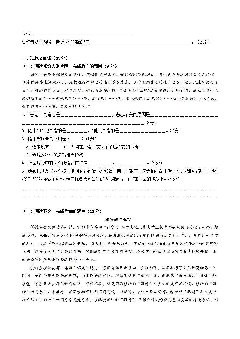语-6秋-19-期末综合复习(1)第3页
