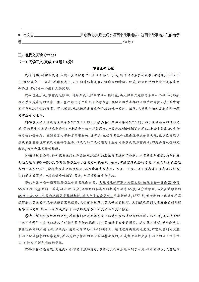 语-6秋-20-期末综合复习（2）第3页