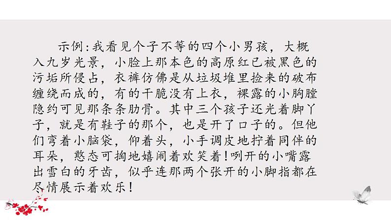 总复习之习作技巧细节描写（课件）-2020-2021学年语文六年级下册第7页