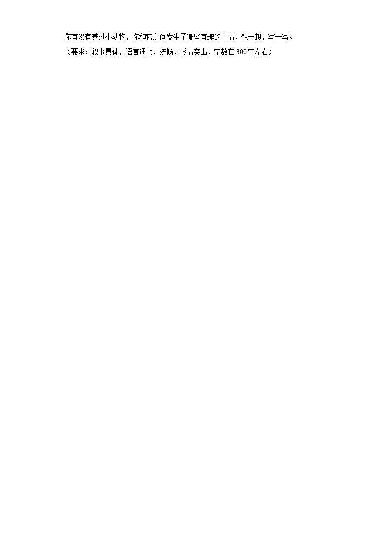 部编版语文四年级上册蝴蝶的家同步练习试题03