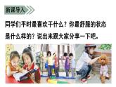 新版9那一定会很好ppt教学课件(2套)