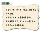 新版9那一定会很好ppt教学课件(2套)